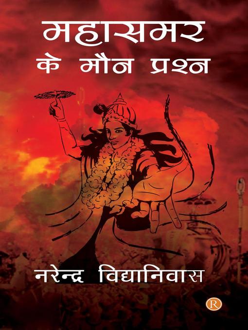 Title details for Mahasamar Ke Maun Prashna by Narendra Vidyaniwas - Available